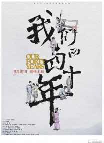 阿盖夏裸体演出